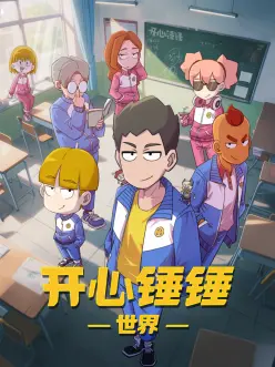 新番速递深海回声海报